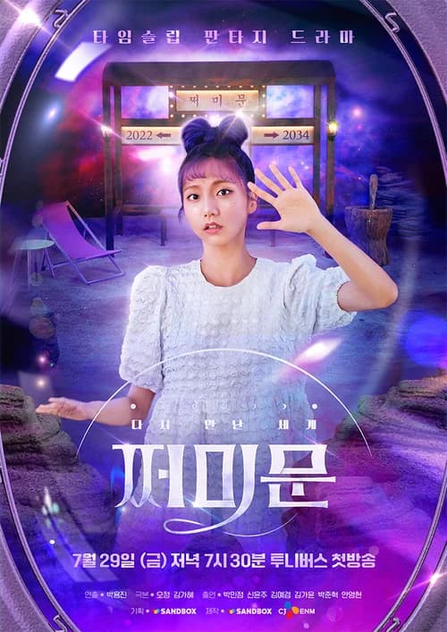 λ€μ λ§λ μΈκ³ : μ©λ―Έλ¬Έ