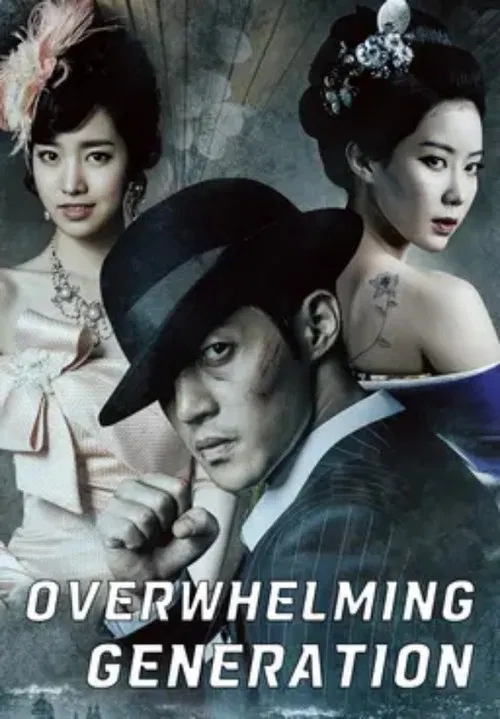 Inspiring Generation