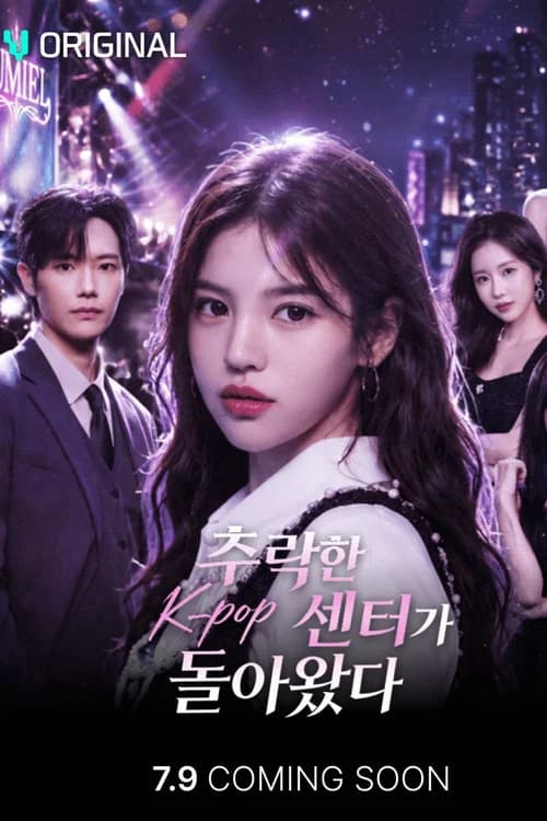 ์ถ๋ฝํ K-pop ์ผํฐ๊ฐ ๋์์๋ค